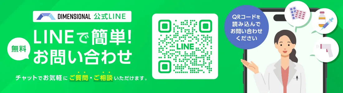 LINEで簡単!無料お問い合わせ チャットでお気軽にご質問・ご相談いただけます。